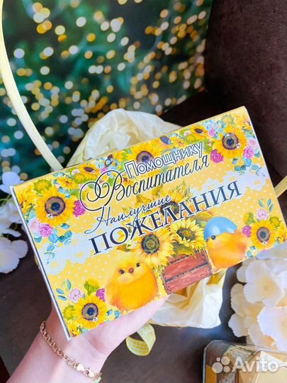 Подарок на день учителя. Воспитателя