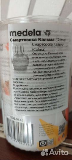 Новая Смартсоска medela calma