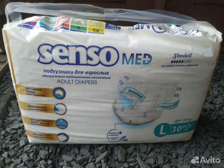 Памперсы Sensomed, размер L, Доставка