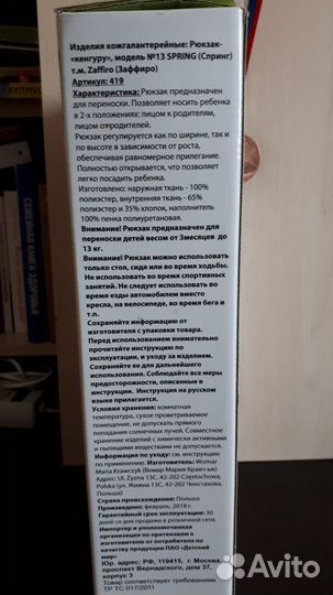 Слинг рюкзак