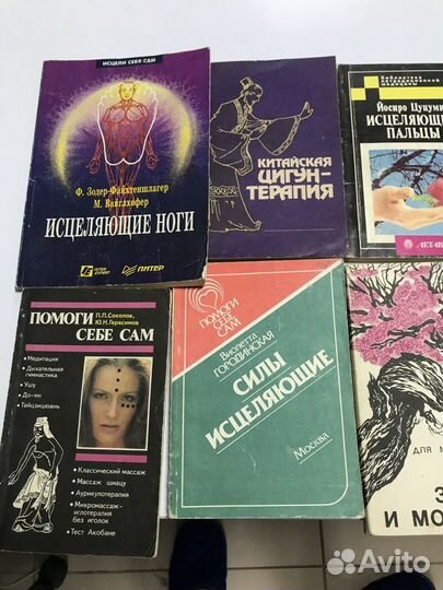 Книги по народной медицине