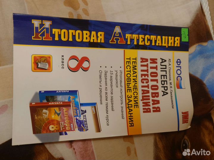 Дидактические и тестовые задания по алгебре