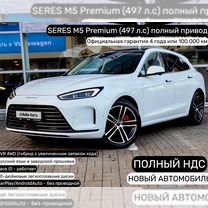 Seres Aito M5 1.5 AT, 2024, 5 км, с пробегом, цена 6 090 000 руб.