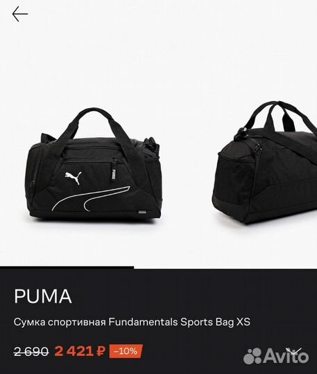 Сумка спортивная puma fundamentals sports bag xs