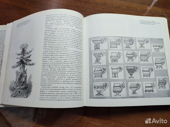 Фаберже: Придворный ювелир Книга