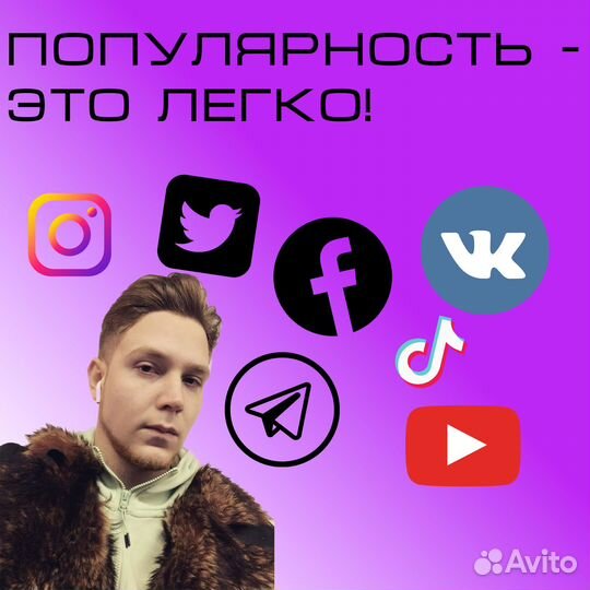 PR и SMM специалист, таргетолог, копирайтер