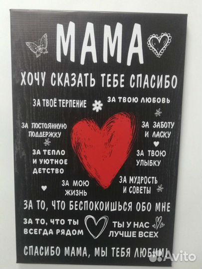 Мотиваторы на холсте