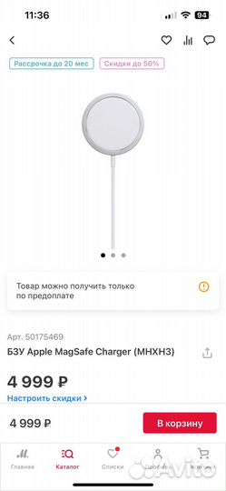 Оригинальная беспроводная зарядка Apple MagSafe