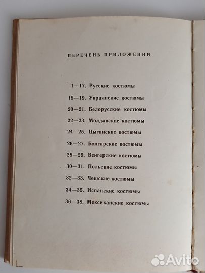Продаю книгу