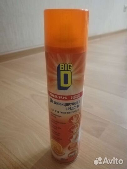 Дезинфицирующее средство