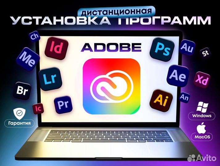 Установка программ Windows MacOS iMac