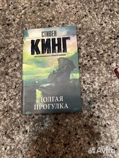 Стивен кинг Долгая прогулка