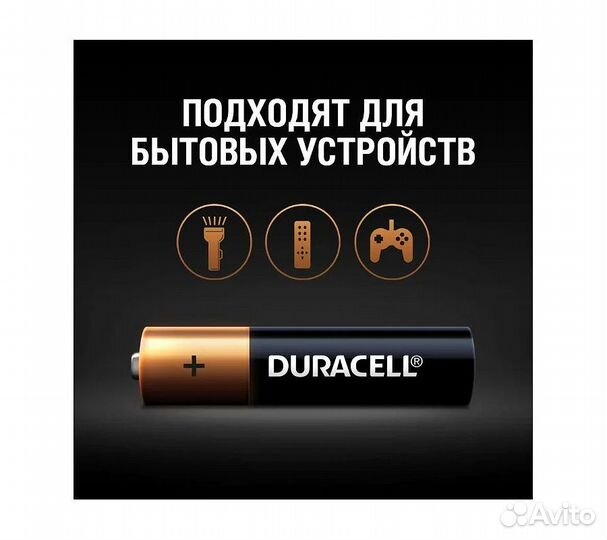 Батарейка щелочная Duracell LR03 (AAA) 1.5В блисте