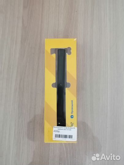 Селфи палка (монопод)