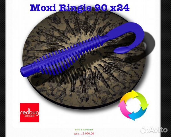 Центробежная форма Redbug