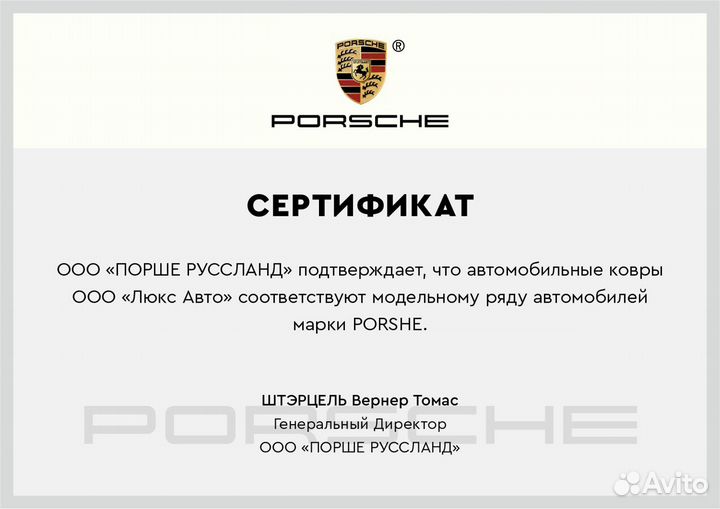 3D Коврики Porsche Cayenne 3 2 958 957 Экокожа Сал