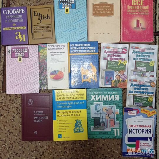 Книги учебники СССР