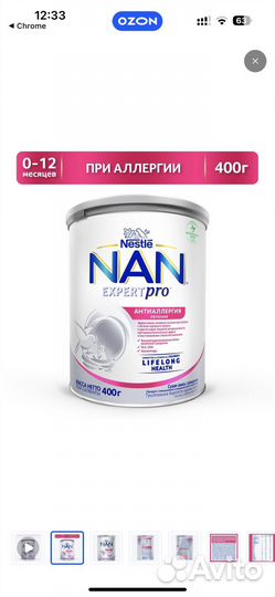 Смесь гидролат NAN expert pro