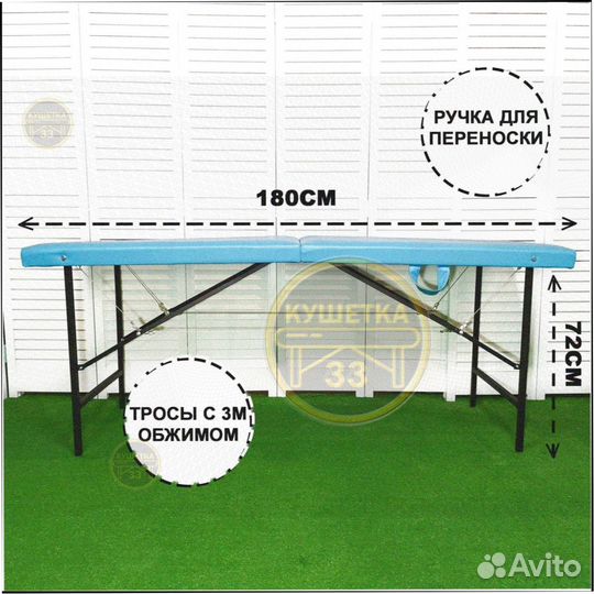 Кушетка для ресниц