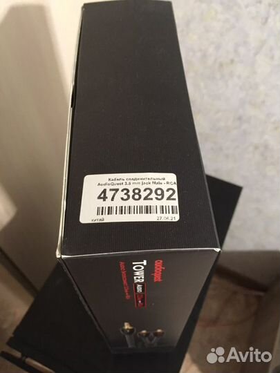 Аудио кабель