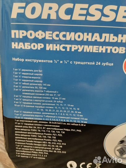 Набор инструментов 94 предмета