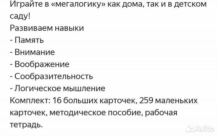 Настольная игра мегалогика от clever