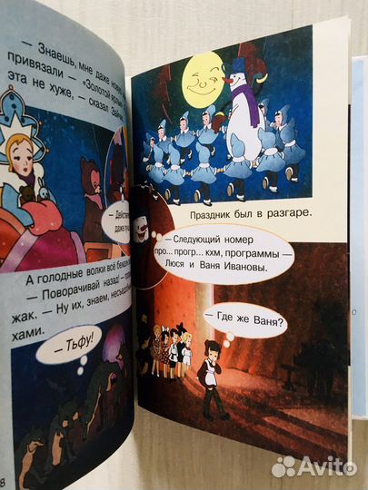 Книги серии союзмультфильм