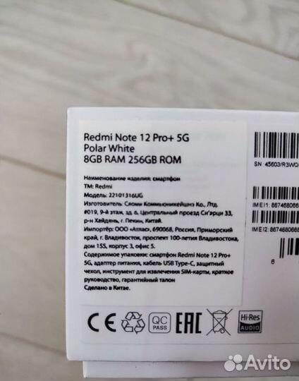 Xiaomi Redmi Note 12 Pro+, 8/256 ГБ