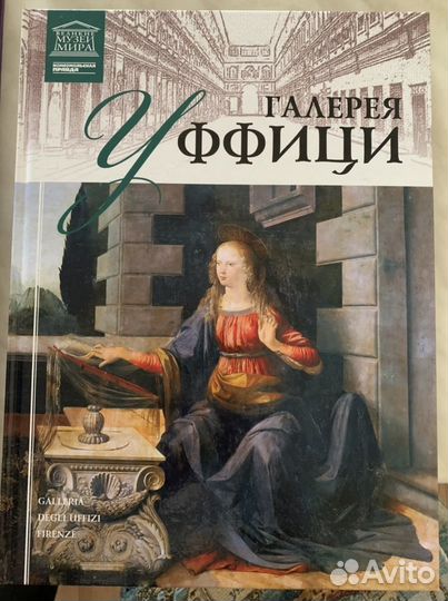 Альбомы серии Великие Музеи Мира