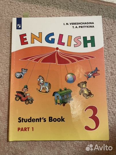 Учебник английского языка