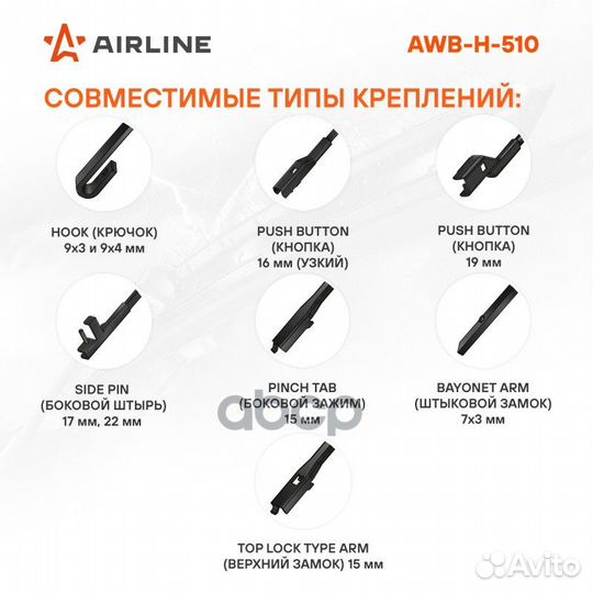 Щетка стеклоочистителя 510 мм (20) гибридная, 3