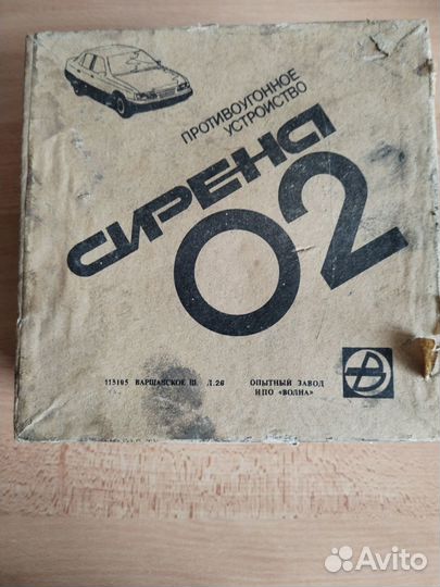 Сигнализация СССР с датчиком удара наклон авто