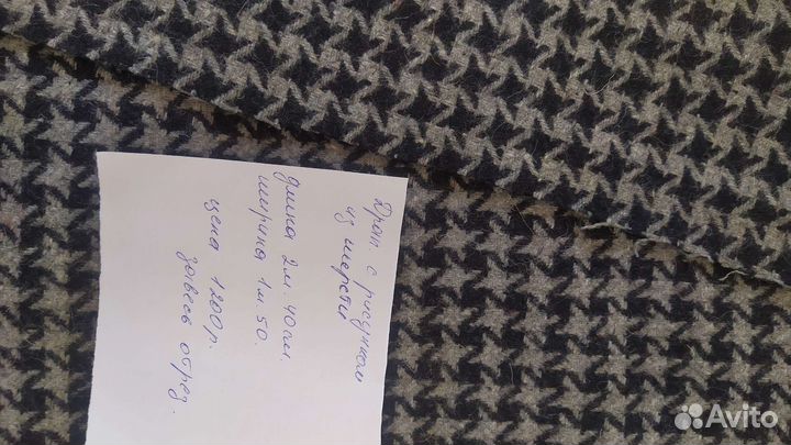 Ткань драп отрез СССР