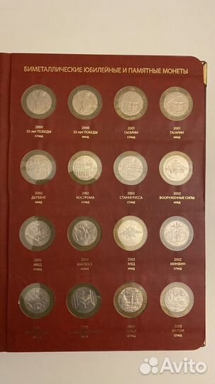 Биметаллические монеты 10 рублей