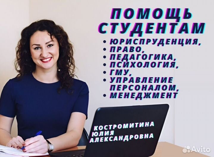 Магистерская диссертация, помощь студентам, диплом