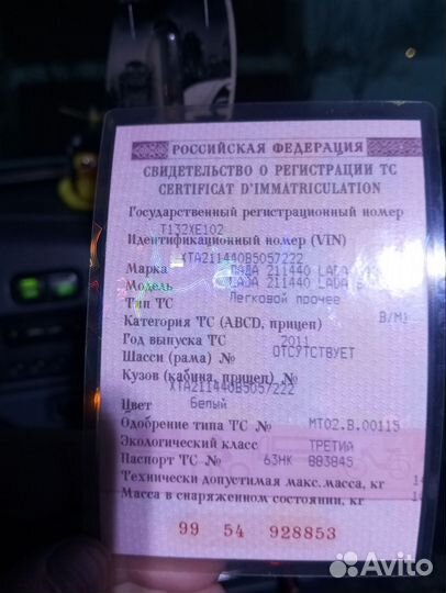 ВАЗ 2114 Samara 1.6 МТ, 2011, 150 040 км