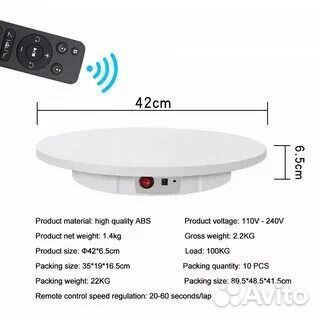 Панорамный автоматический вращающийся стол 42см