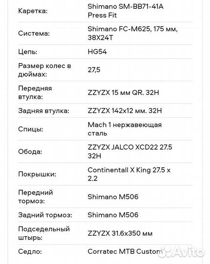 Горный велосипед Corratec (новый)