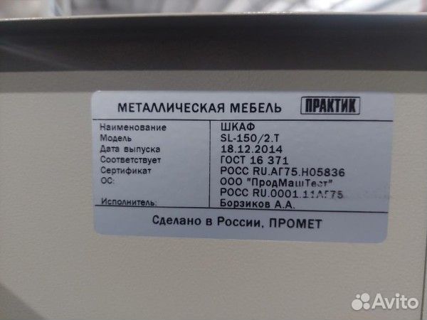 Сейф Практик 2 двери верт. с сувальдным замком