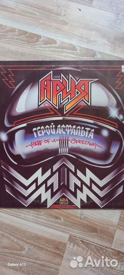 Виниловые пластинки русский рок