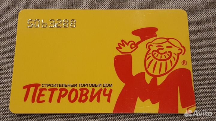Золотая Карта Петрович