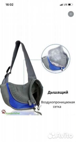 Сумка-переноска для кошек и собак
