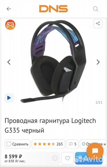 Игровые наушники Logitech G335