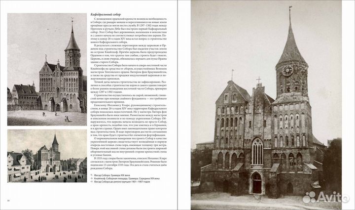 Книги об истории Кёнигсберга - Калининграда