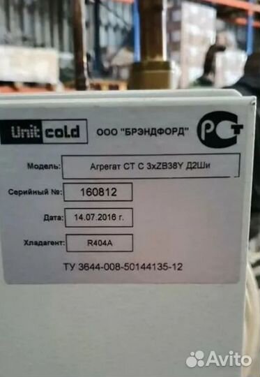 Цхм Copeland ZB38Y - 27,6 квт при Ткип -8С