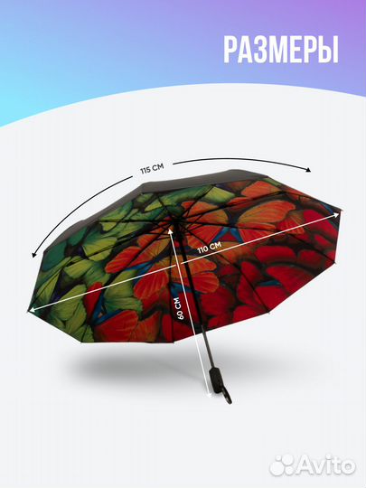 Зонтик уличный