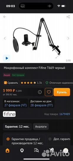 Микрофон fifine t669