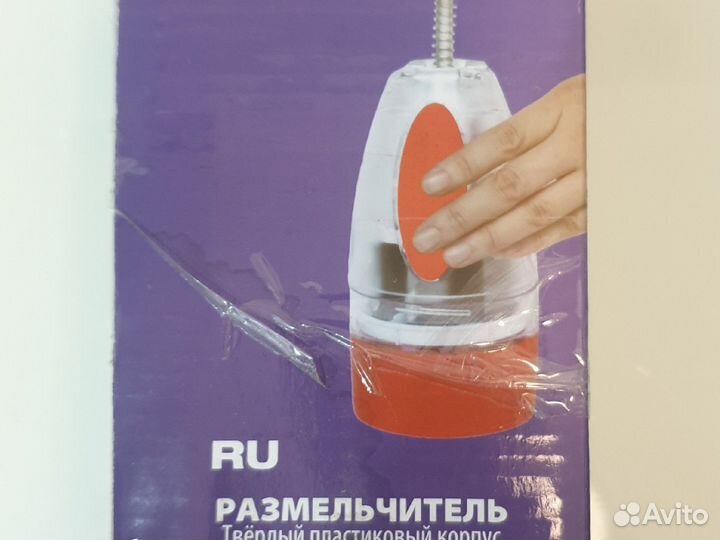 Измельчитель для кухни