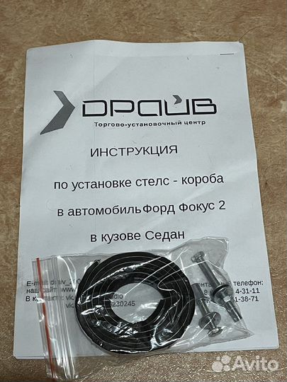 Stels короб под сабвуфер Ford Focus 2 седан