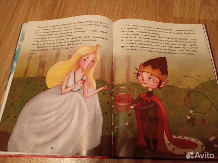 Принцессы и феи, сказки